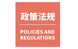我国及部分省市云游戏行业相关政策：试点发展云游戏等万兆光网业务