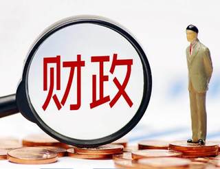 财政部部署2025年六大任务：以旧换新促消费 支持城乡区域融合发展